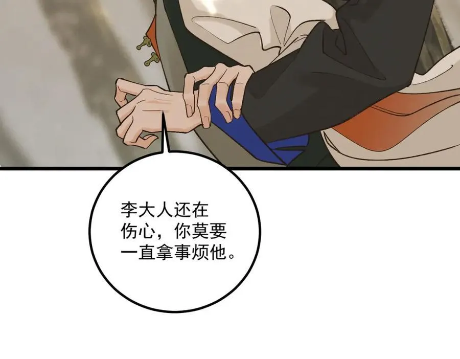 第15话 重新封印94
