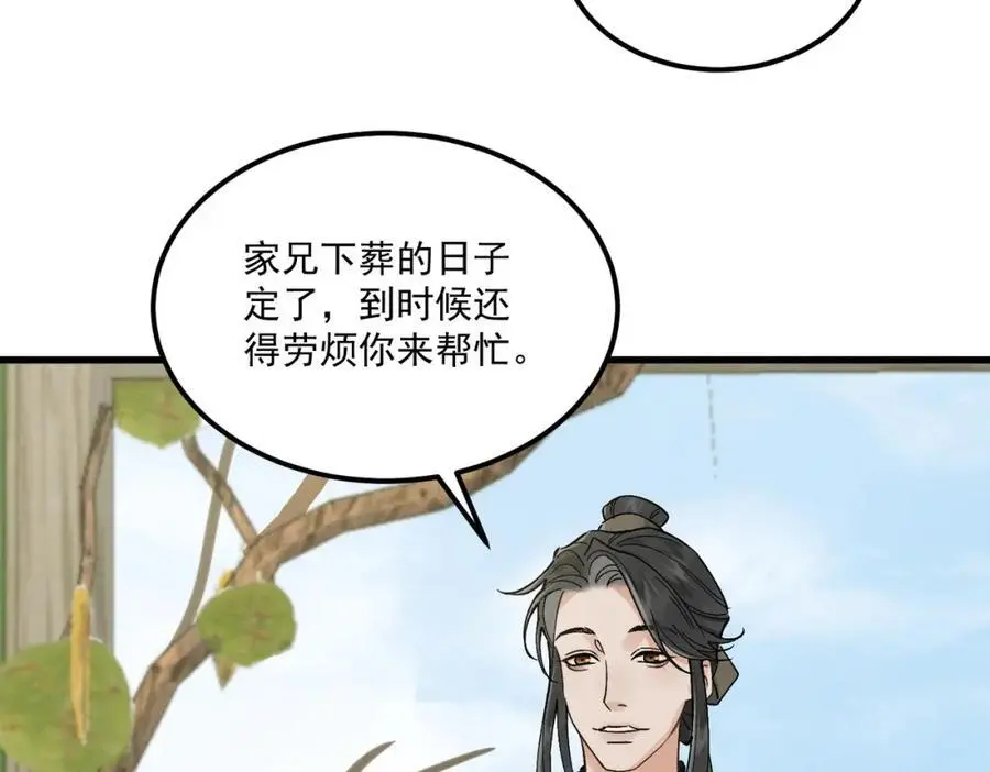 第8话 你的名字101