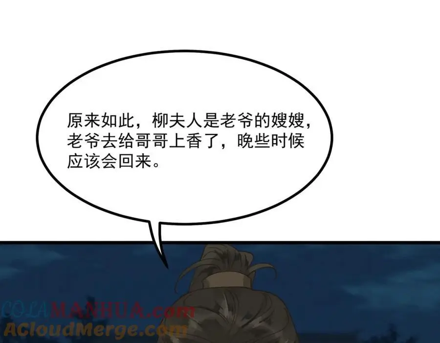 第6话 我不回去60