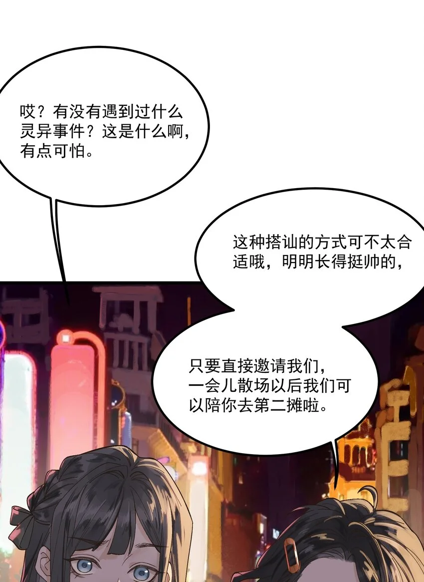 第1话 这路是太难了点17