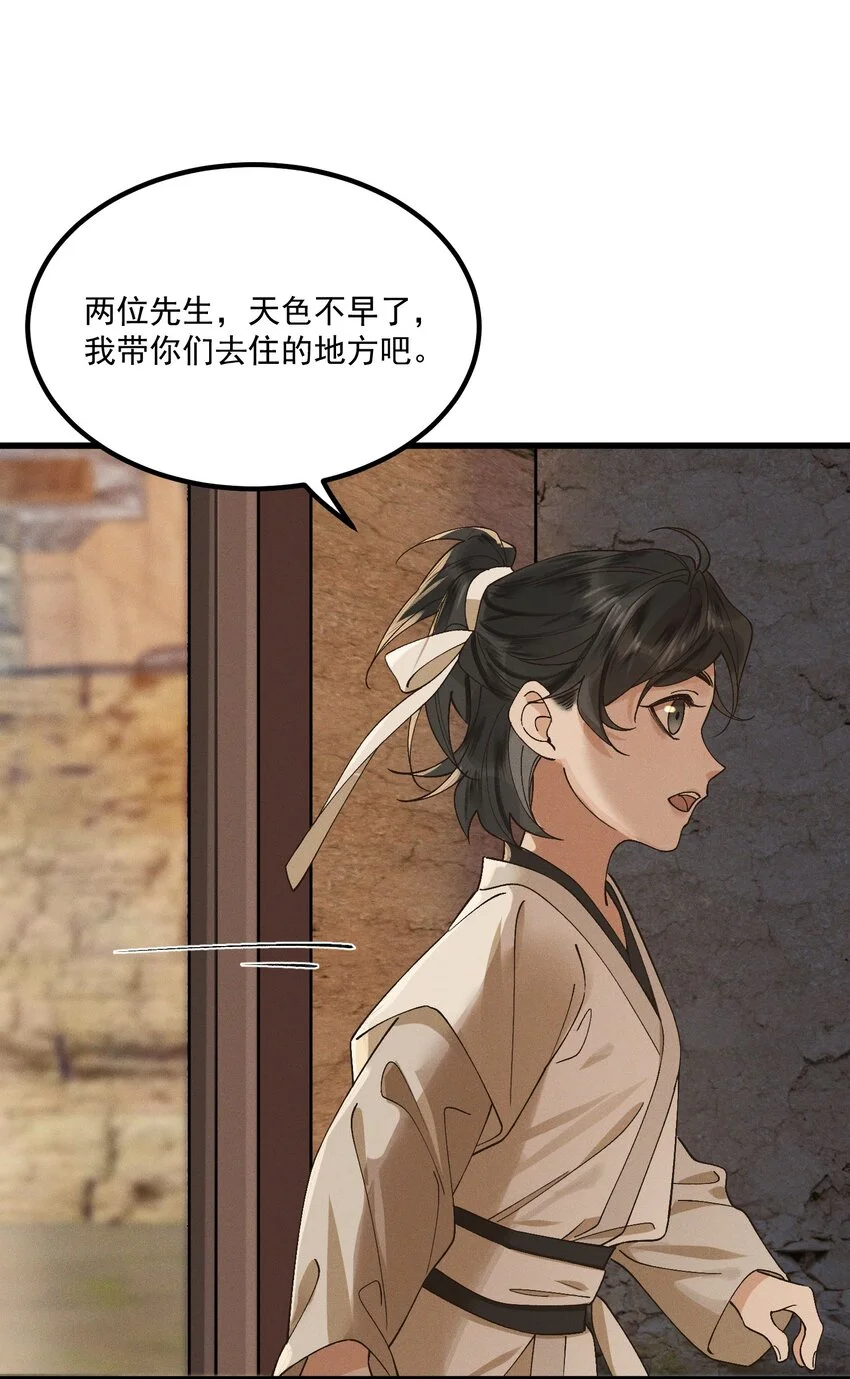 第5话 开棺16