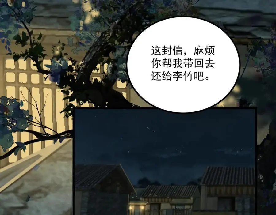 第10话 信74