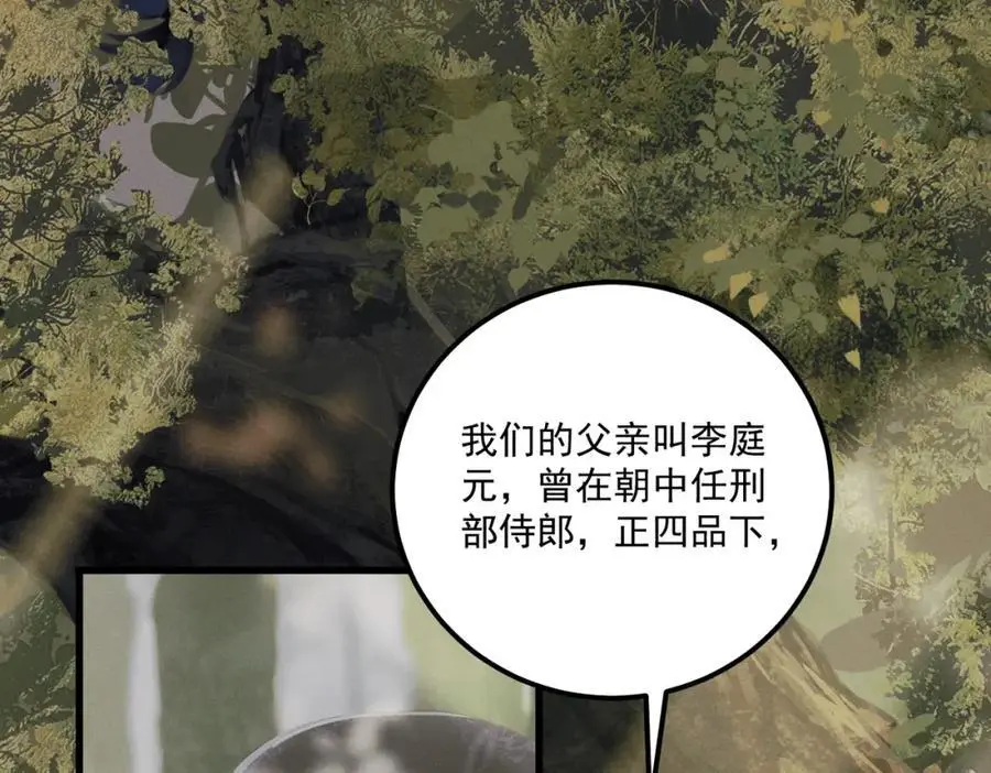 第12话 一念之差5