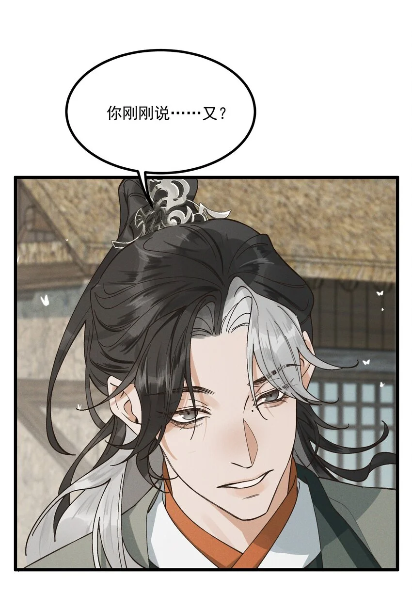 第2话 你还记得我32
