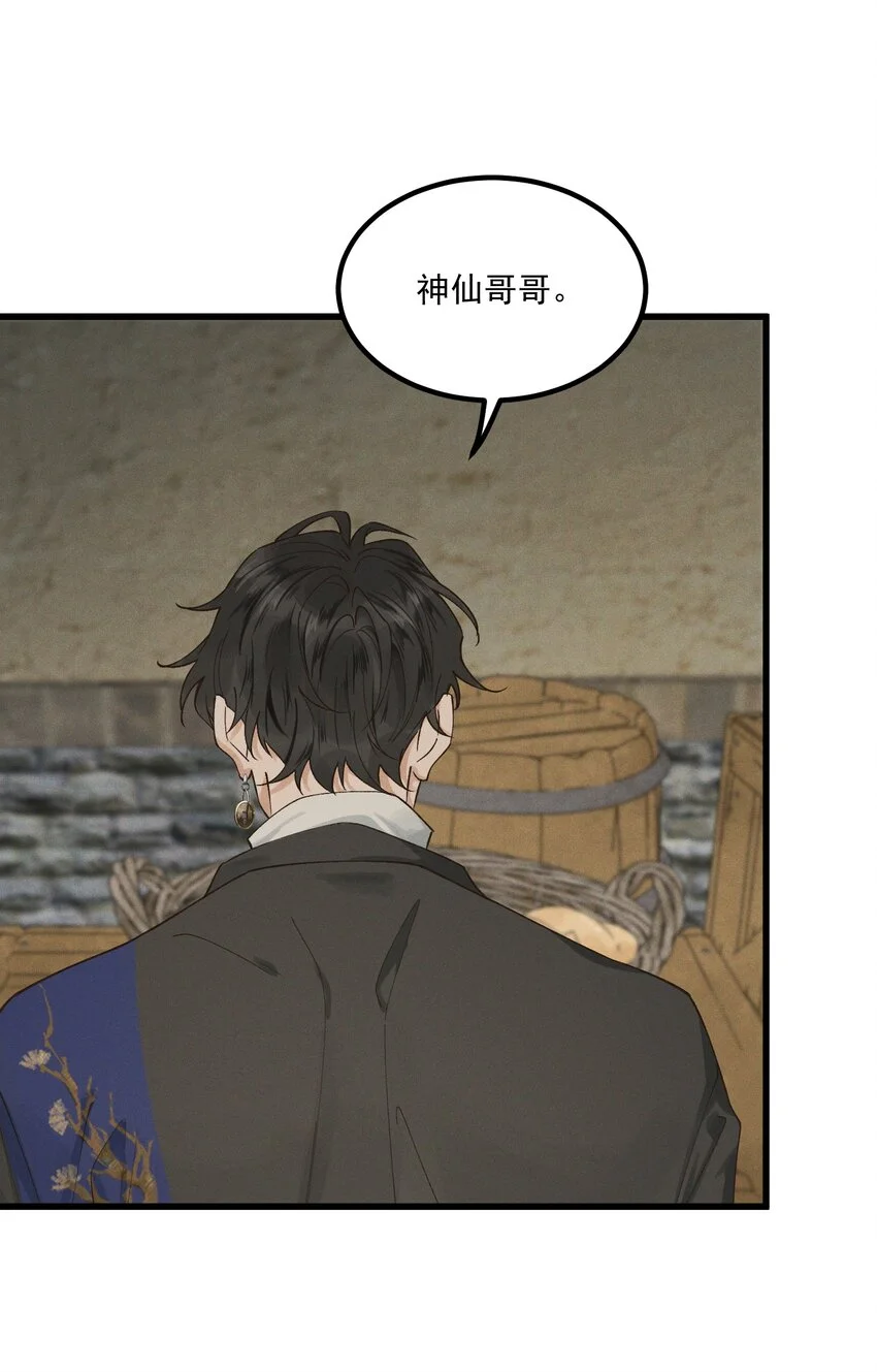 第3话 难道是童年滤镜23