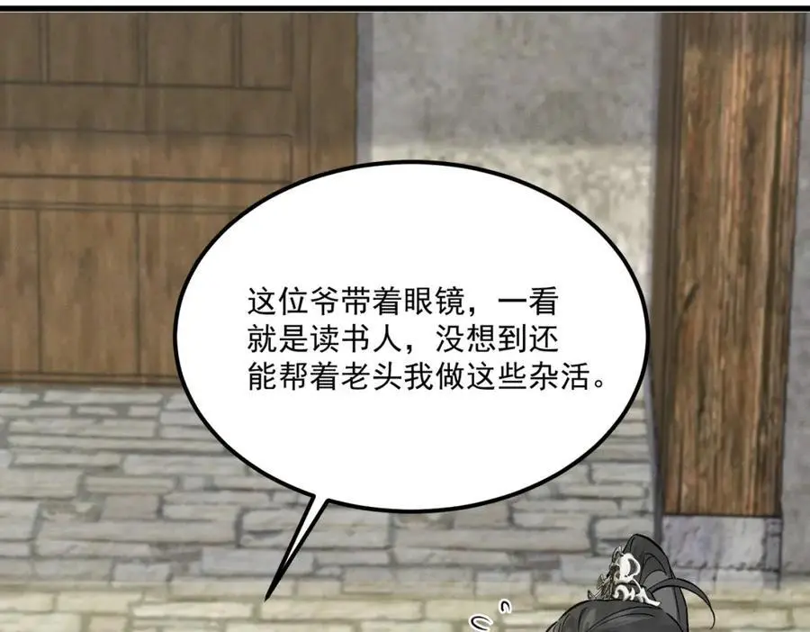 第8话 你的名字83