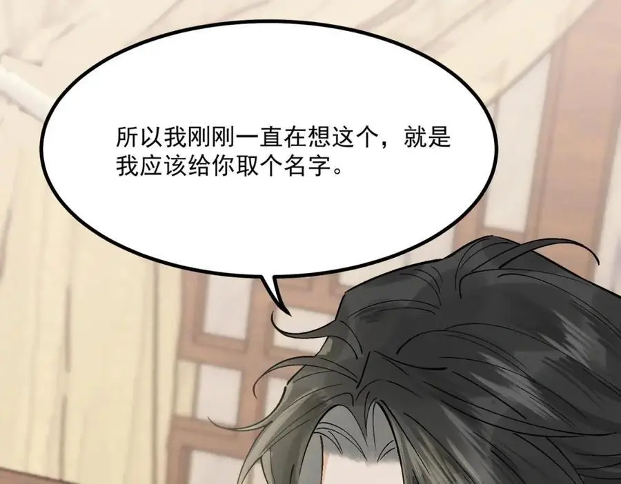 第8话 你的名字33