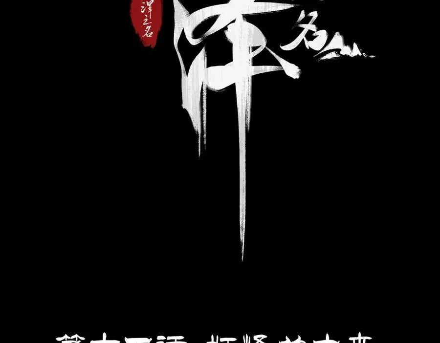 第14话 妖怪的由来3