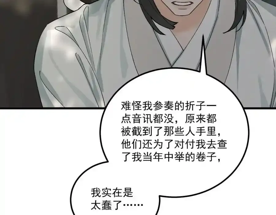 第11话 葬礼107