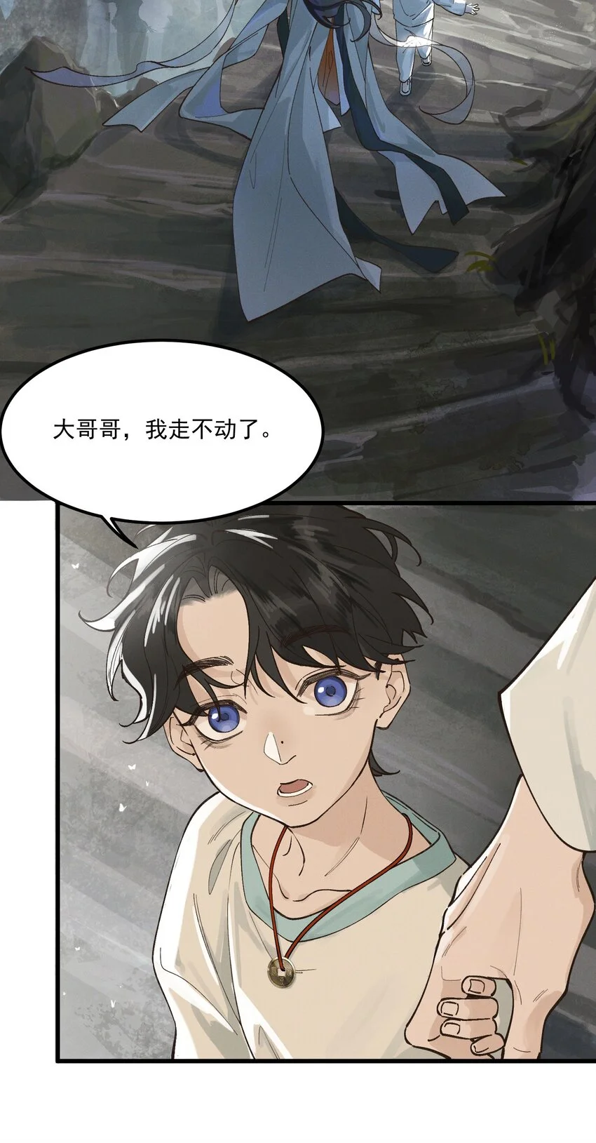第1话 这路是太难了点3