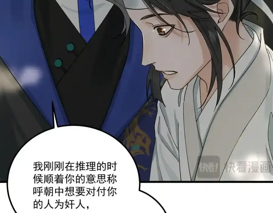第11话 葬礼109
