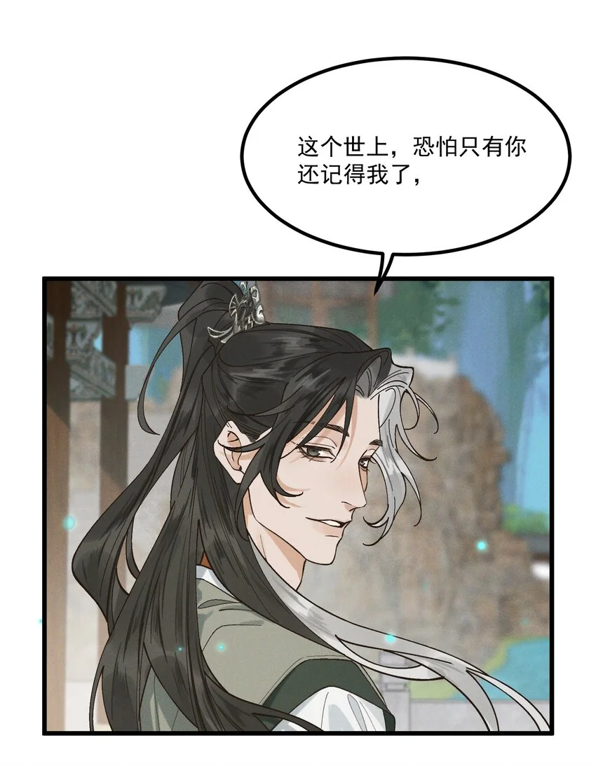 第2话 你还记得我47