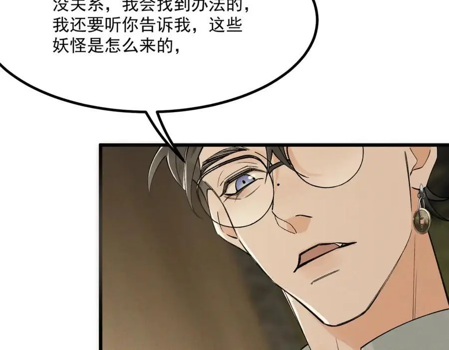 第6话 我不回去113