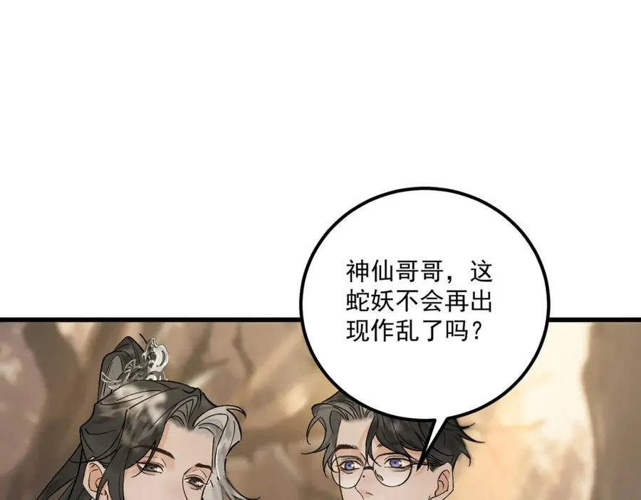第14话 妖怪的由来41
