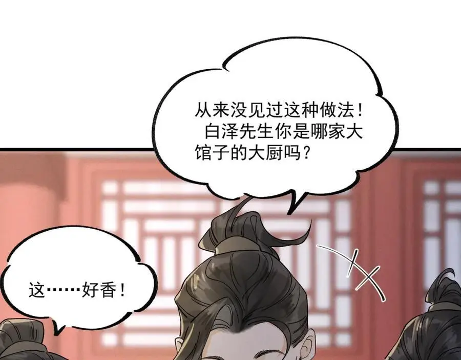 第7话 来吃饭吧33