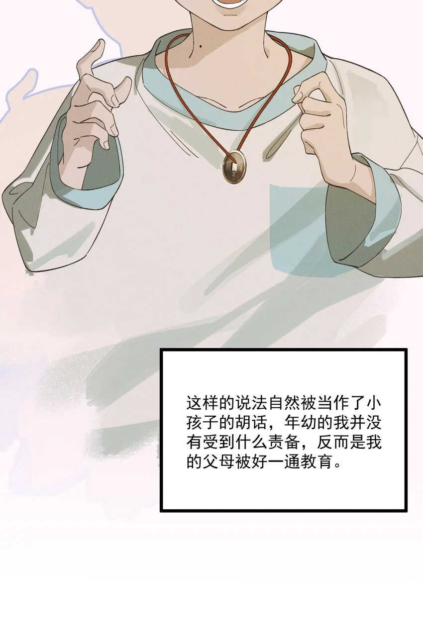 第1话 这路是太难了点31