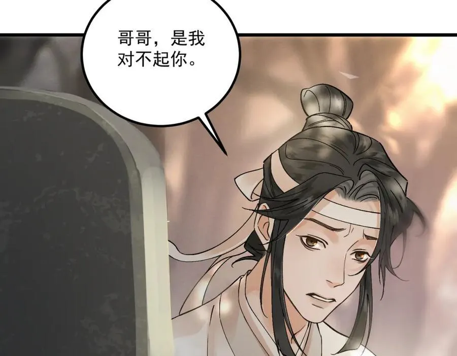 第14话 妖怪的由来55