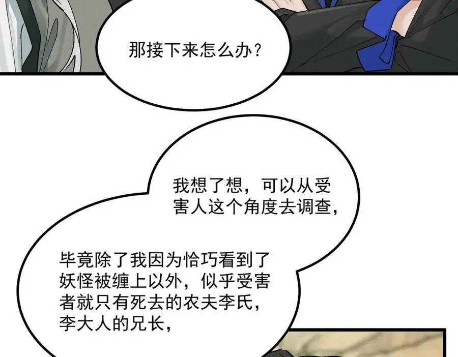 第8话 你的名字71