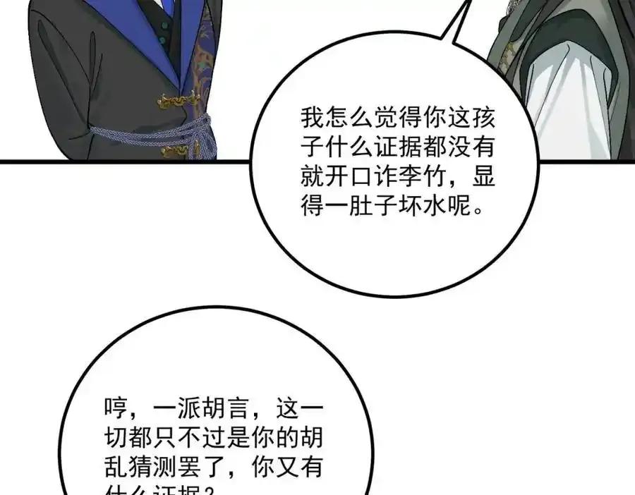 第11话 葬礼91