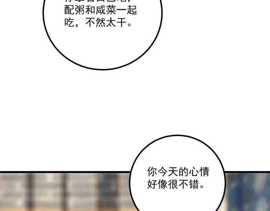 第16话 回家34