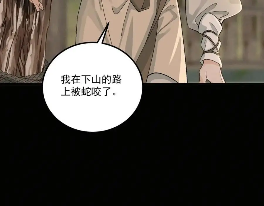 第13话 出手22