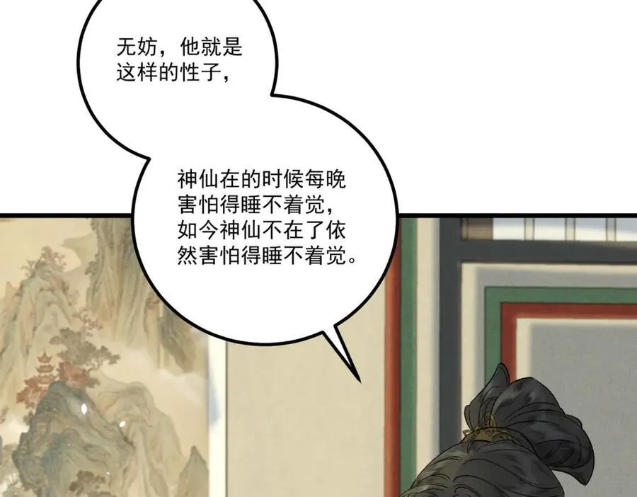 第19话 可怜之人85