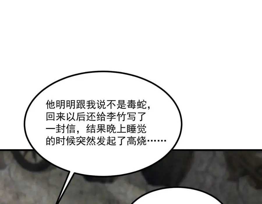 第10话 信59