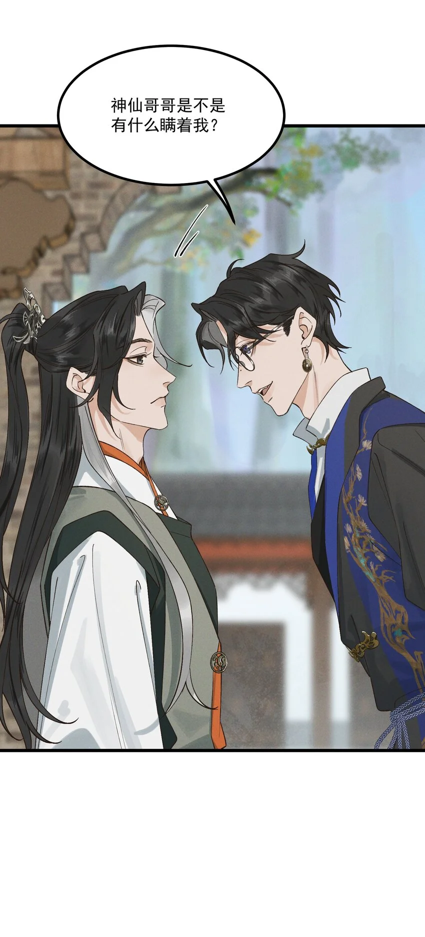 第3话 难道是童年滤镜33
