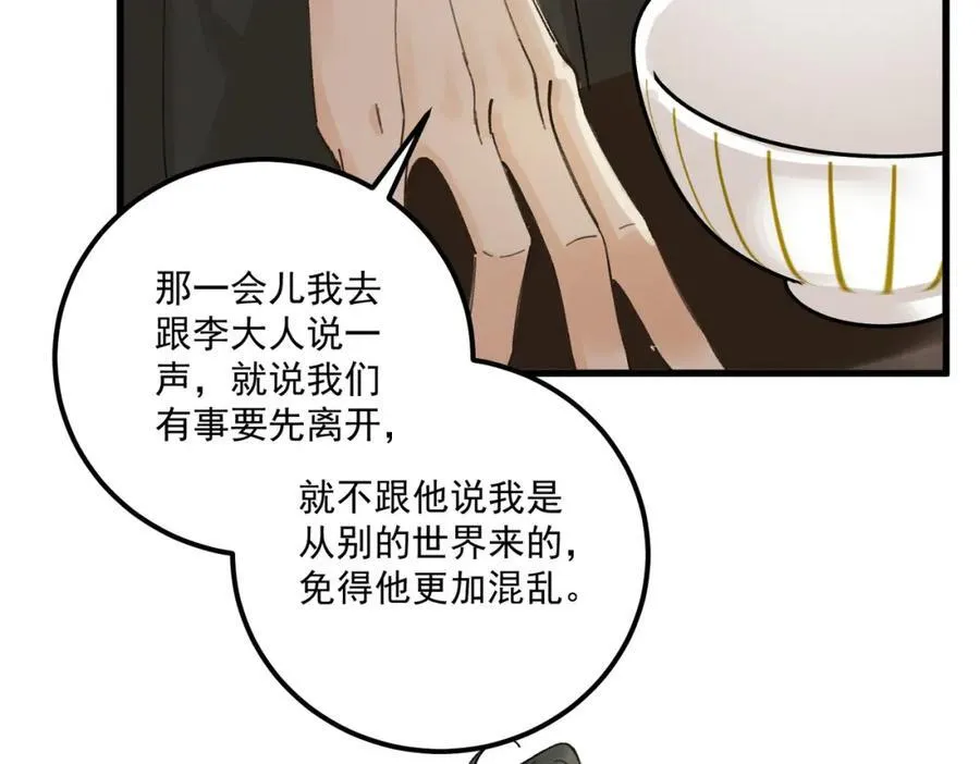 第16话 回家50