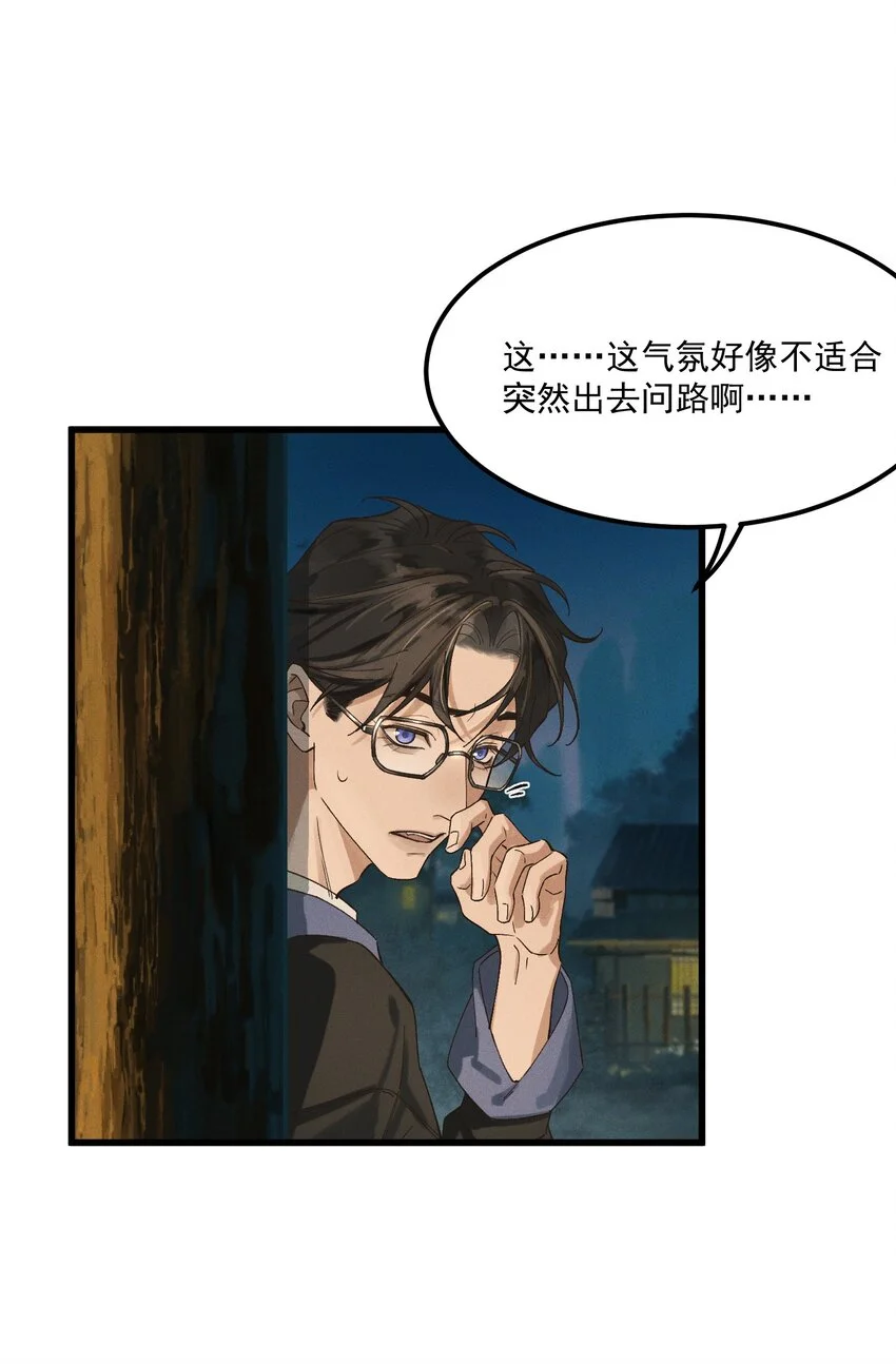 第1话 这路是太难了点42