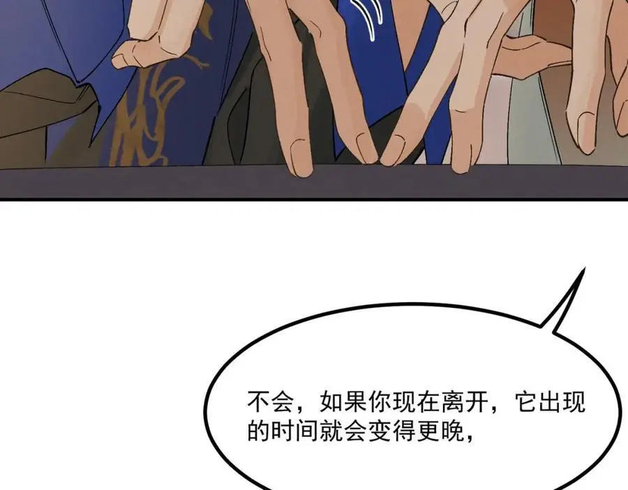 第7话 来吃饭吧83