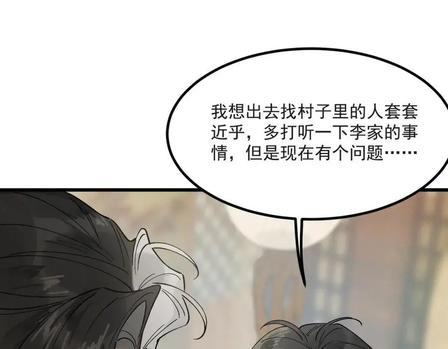 第8话 你的名字13