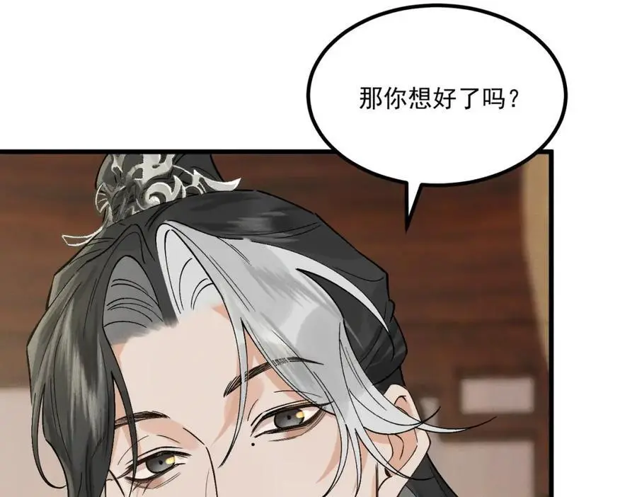 第8话 你的名字43