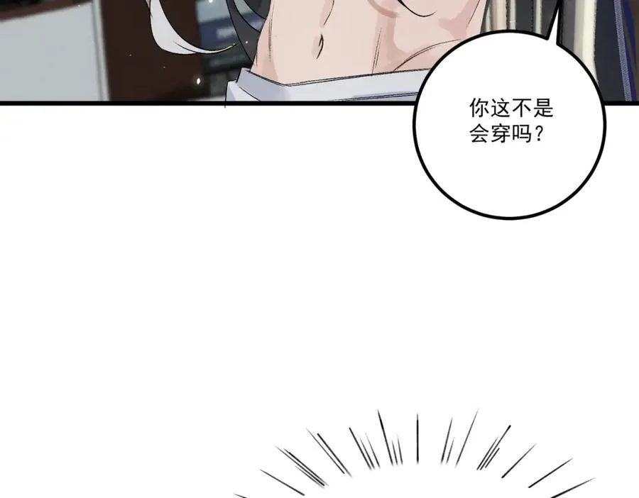 第19话 可怜之人14