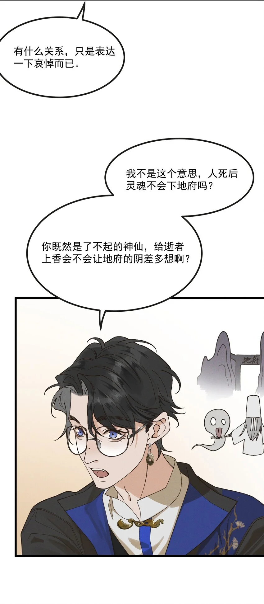 第4话 下山36