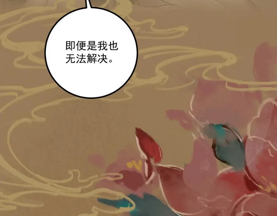第14话 妖怪的由来81