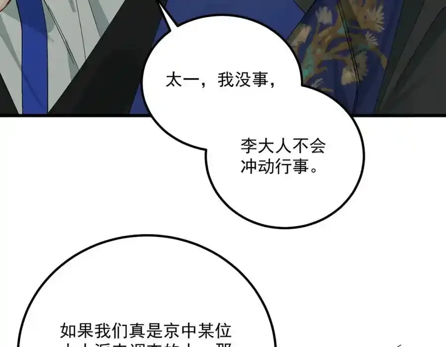 第11话 葬礼57