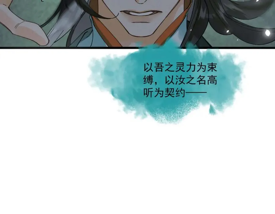 第15话 重新封印45