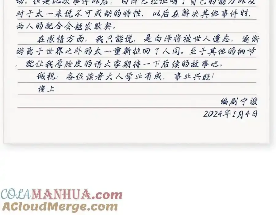 番外小剧场＆付费公告24