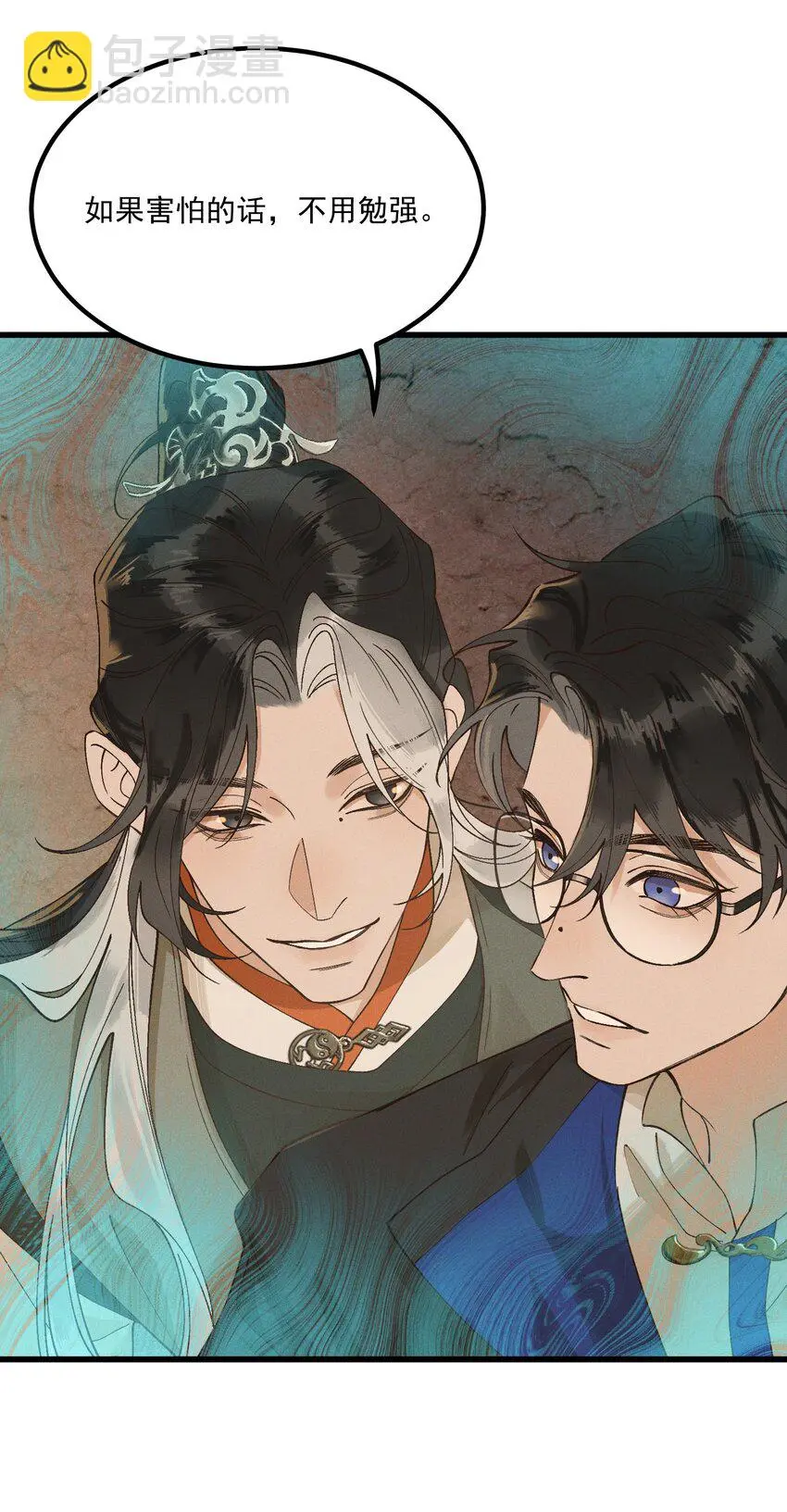 第5话 开棺10