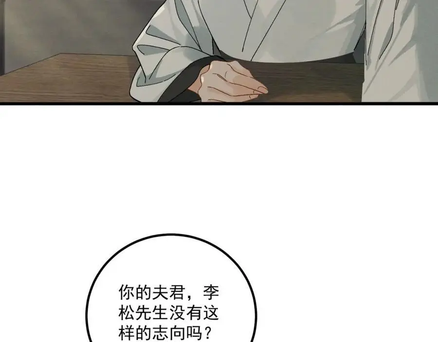 第10话 信43