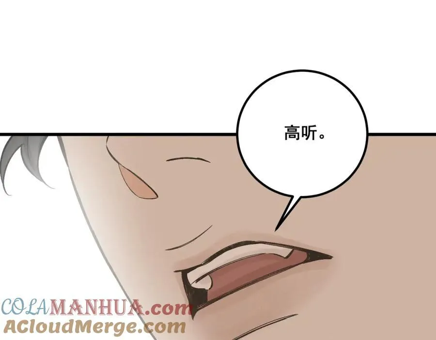 第14话 妖怪的由来108
