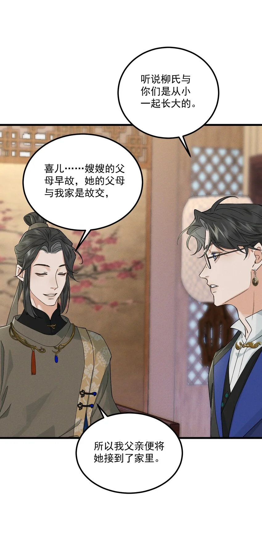 第9话 兄弟35