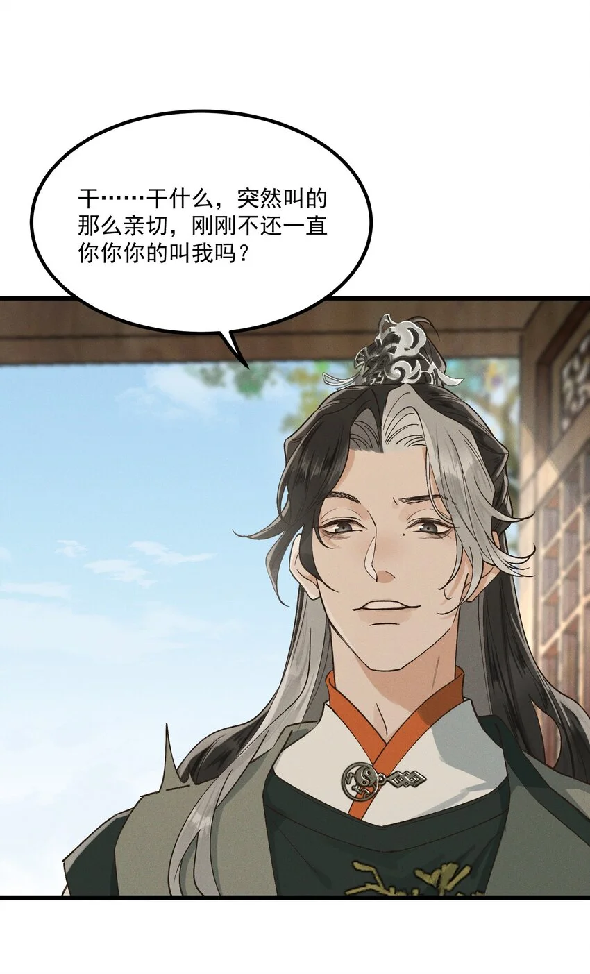 第3话 难道是童年滤镜24