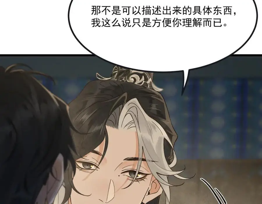 第6话 我不回去79