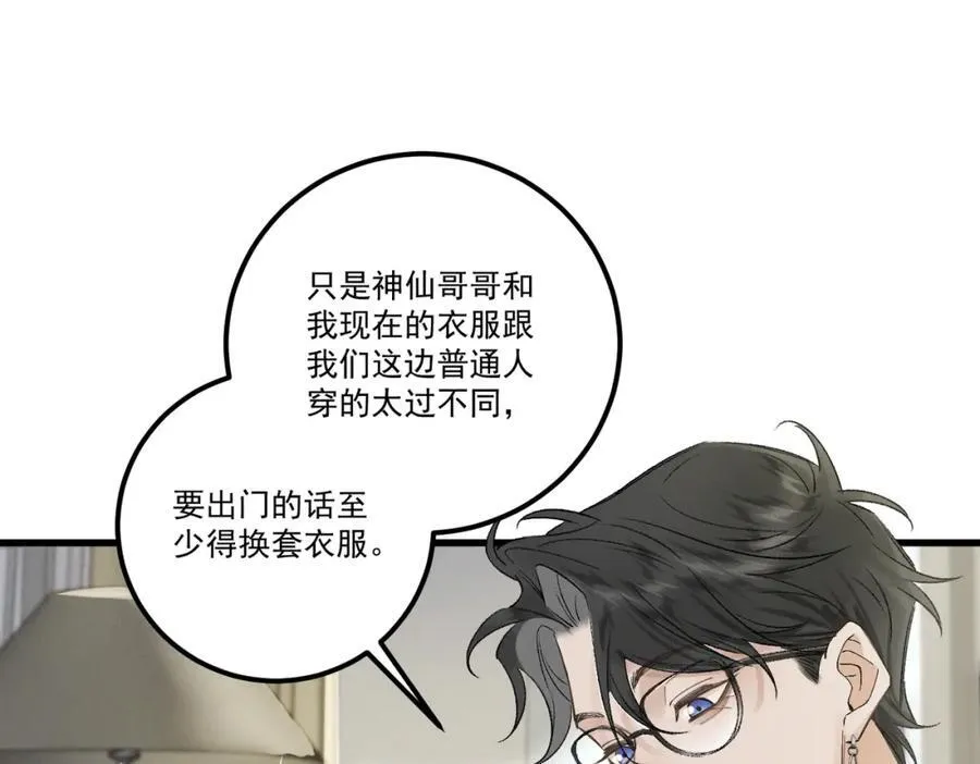 第18话 更衣58