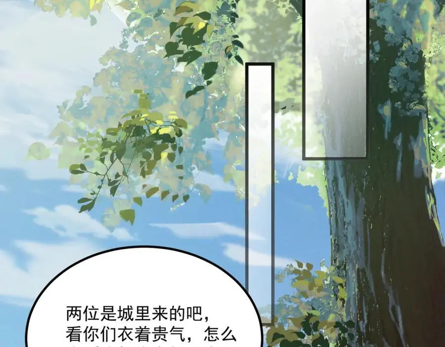 第8话 你的名字77
