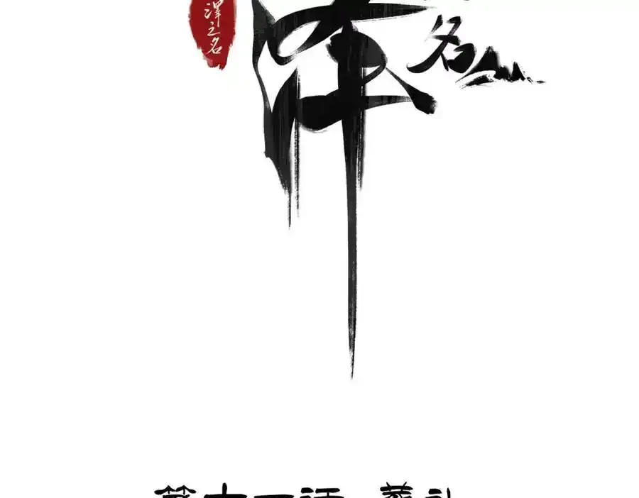 第11话 葬礼3