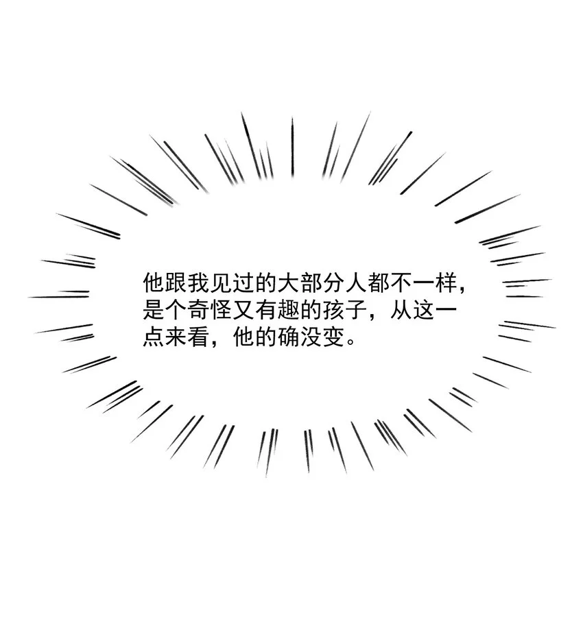 第3话 难道是童年滤镜45