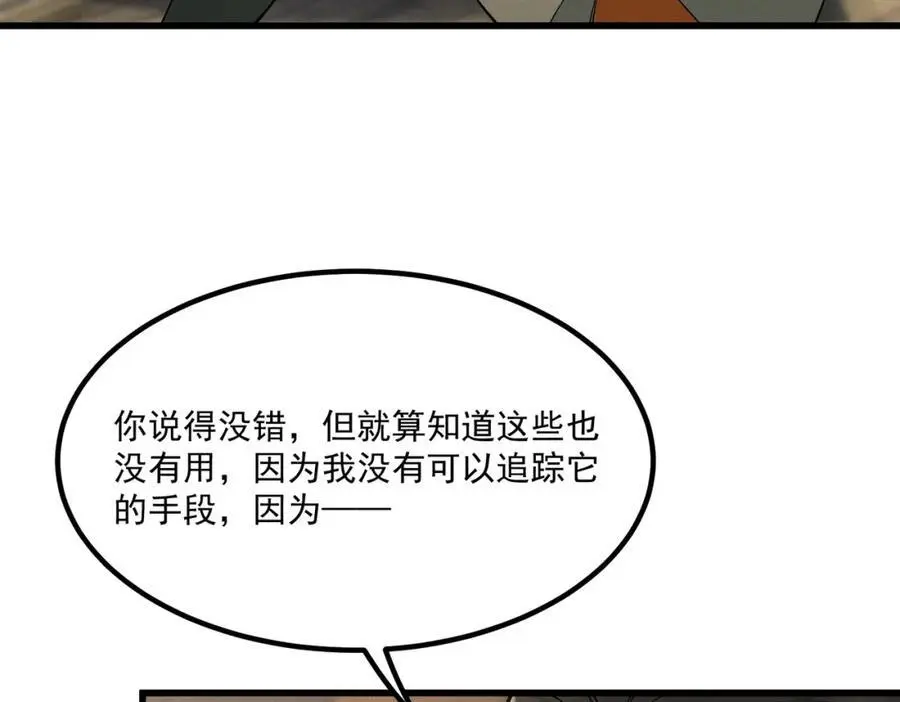 第7话 来吃饭吧90